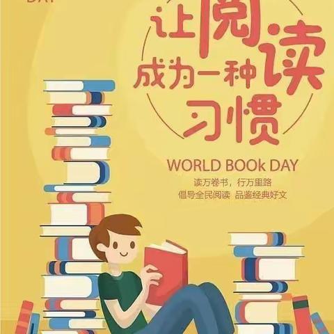 【爱上阅读】第九幼儿园大七班“书香飘万家，陶冶你我他”读书月系列活动