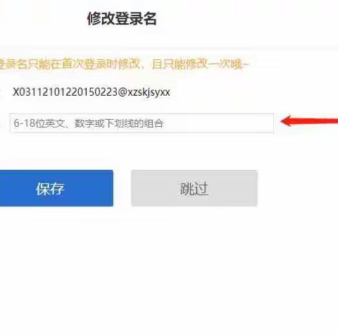 泉山智慧教育平台学生互动空间使用说明