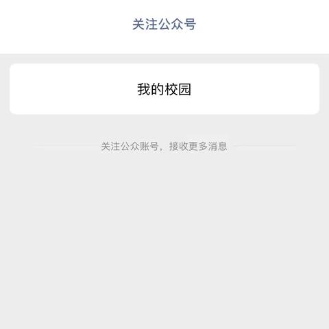 徐州科技实验小学人脸识别学生信息审核指南