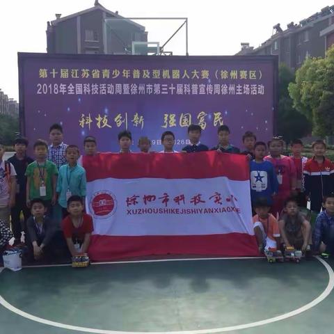 第十届省机器人普及赛完美谢幕！