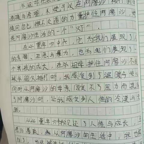 温宇皓语文作业