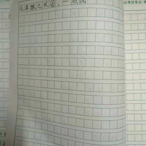 温宇皓第二周语文作业