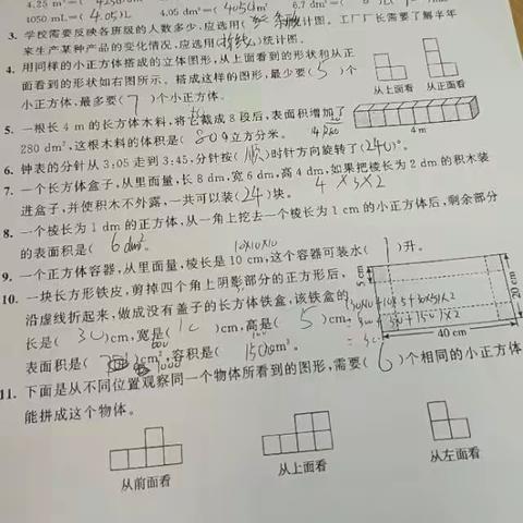 温宇皓第二周数学作业