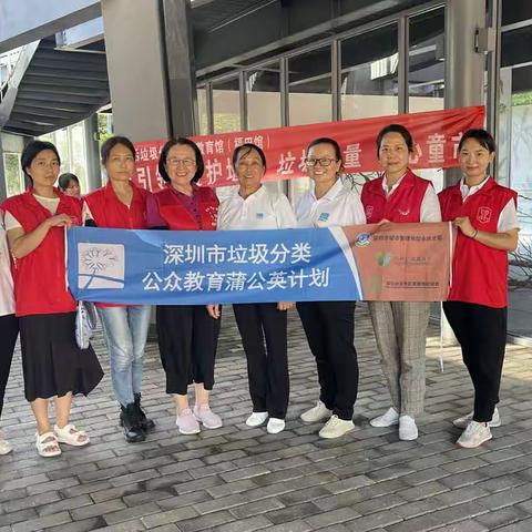 蒲公英“唤”醒减量·闲置趣卖·“芬”享一夏