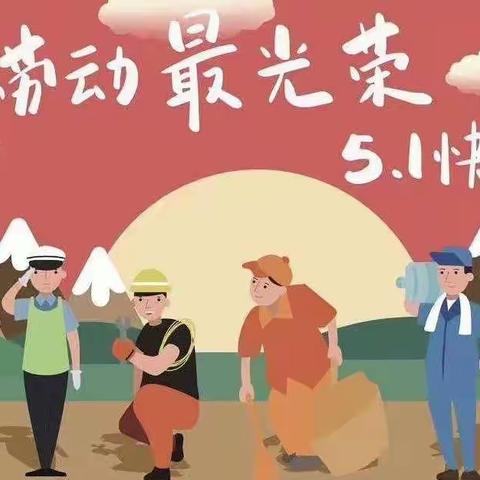 “五一”假期安全教育告家长书