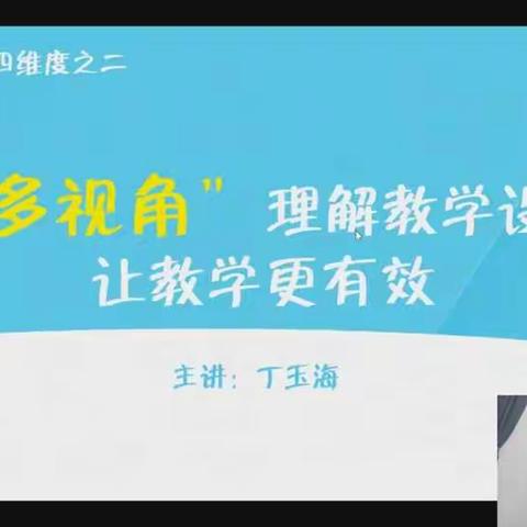 提升信息技术，赋能智慧课堂——邯山区七贤小学培训纪实