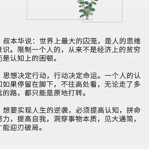 课标学习明方向 深入研读助远航               ——贾小庄小学新课标线上培训（二）