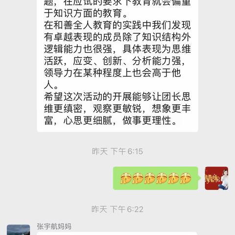 2021国庆团长特训之逻辑思维