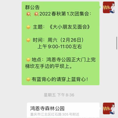 2022年春季文硕卓越少年义工团第一次活动《大小朋友见面会》