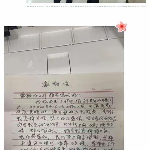 甘井子百货支行—青年文明号在行动