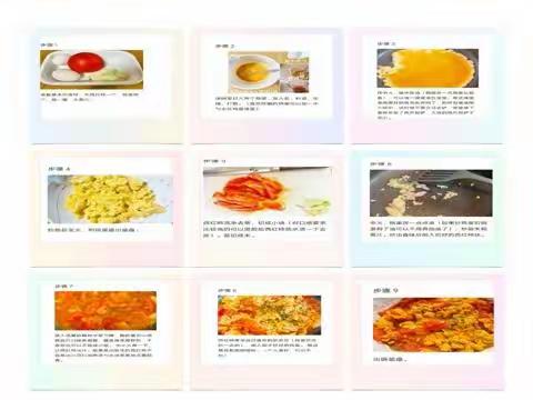 有滋有味    妈妈的拿手菜——太平小学三年级语文实践作业展评