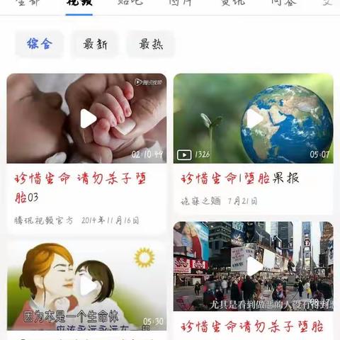 珍惜生命，请勿杀子堕胎！敬请截屏转发