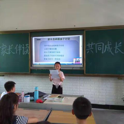 家长伴读，共同成长 第一期