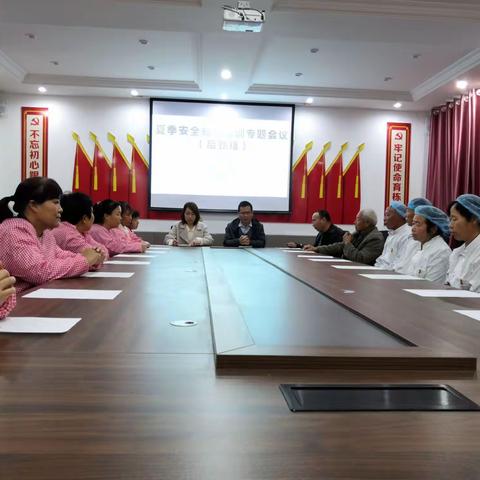 加强知识培训  确保舌尖上的安全