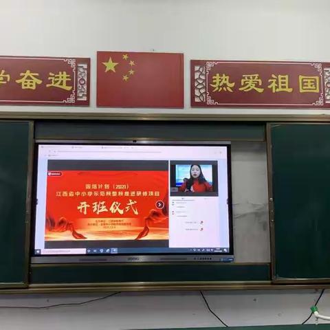 【国培计划2021】临川区第六中学示范校整校推进项目第一阶段培训——理论引领的集中培训