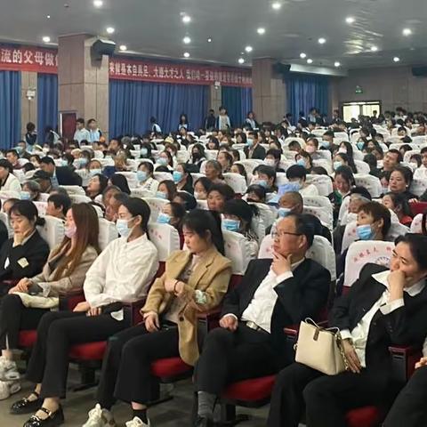 家校携手、共创辉煌——蓝天双语实验学校初中部“期中考试表彰大会暨家长会”