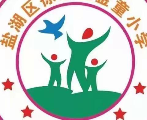 美好生活.民法典相伴徐家庄金童小学开展“民法典”宣传主题活动