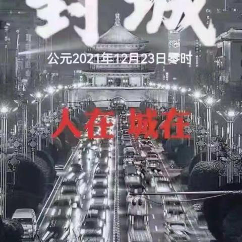 疫情期间，共克时艰——榆楚中学七年级三班"停课不停学"工作纪实