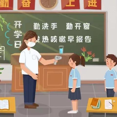 【新民镇中心小学】预防春季传染病暨校园消毒工作