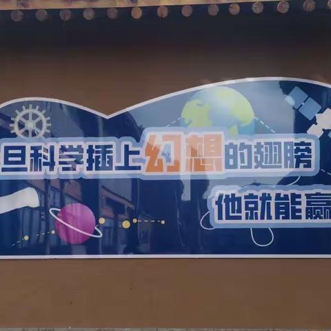 离石区呈祥路小学“为党育才，科技助梦———走进王营庄科创小镇”主题党（团）日活动