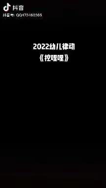 西安新城金色童年幼儿园–中班组线上教学