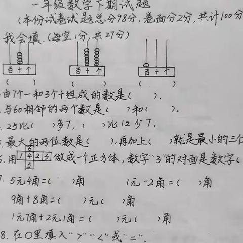 多彩假期生活    不断提升自我———市四小一数组教师假期特色作业展示