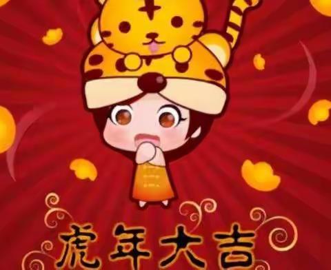 祝福到！好运到！–––116班新年祝福