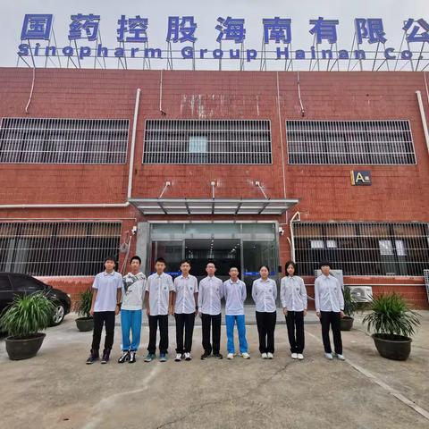 致知力行为学问——高一（四）班赴国药控股有限公司职场体验