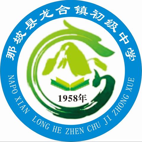 “万人操弓，共射一招，招无不中”——2021年党建引领那坡县教育教学研究中心名师到龙合初中开展“送教下乡”活动