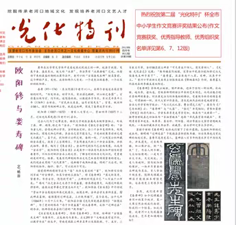 欧阳修与娄寿碑