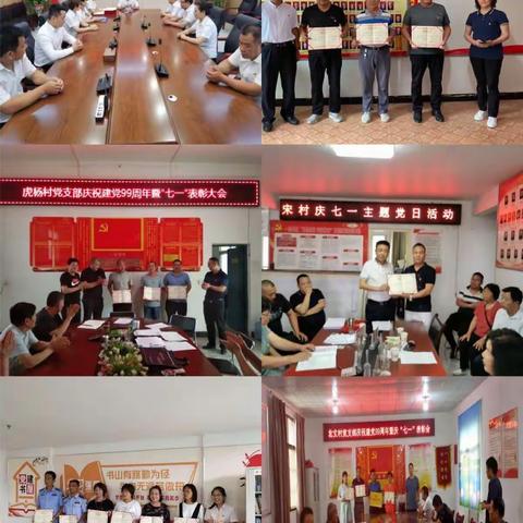 “不忘初心跟党走、砥砺奋进践使命”崇文镇开展庆祝中国共产党   成立99周年系列活动