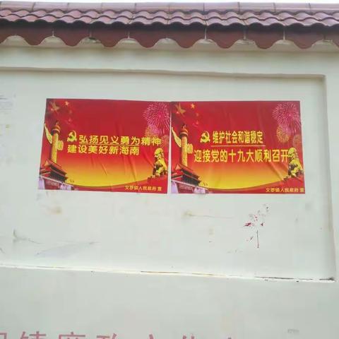 见义勇为精神