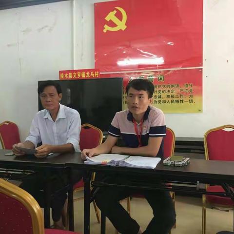 上半年两委干部测平会
