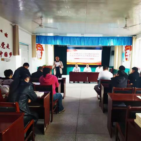 黑水镇小学学习贯彻《习近平新时代中国特色社会主义思想》主题教育部署会议