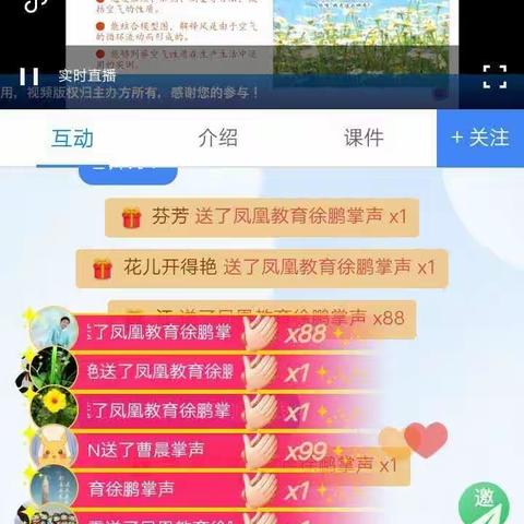 苏教版科学新教材线上培训会