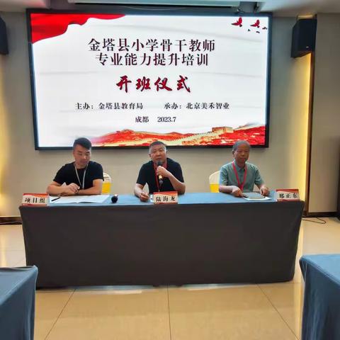 外出观摩阔视野 学习交流促成长 ﻿——金塔县羊井子湾学区骨干教师专业能力提升培训活动