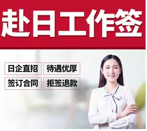 尚成劳务日本在招项目汇总