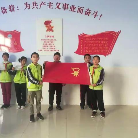 【于西小学】红领巾心向党，争当新时代好队员