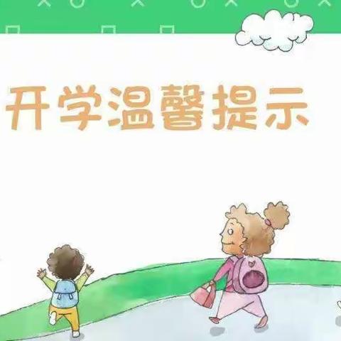 梅江区卫生系统幼儿园新生家长请悉知