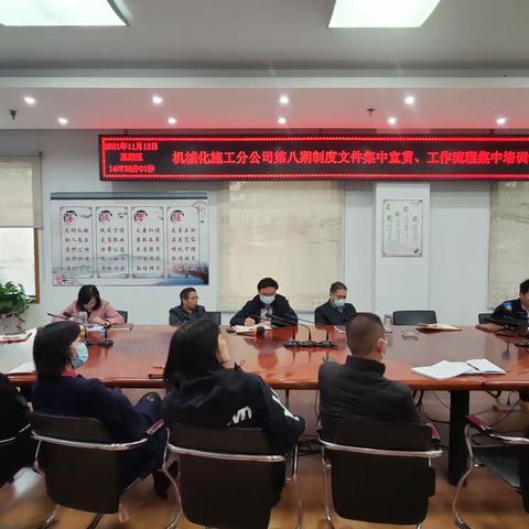 机械化施工分公司举办第八期制度流程集中宣贯培训