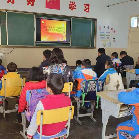 丰乐学区兴盛小学全体师生召开十九届六中全会精神专题学习会议