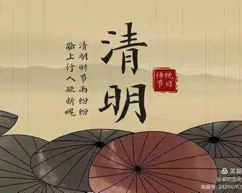 绿色清明，文明祭扫——丰乐镇兴盛小学清明节放假及文明祭扫告家长书