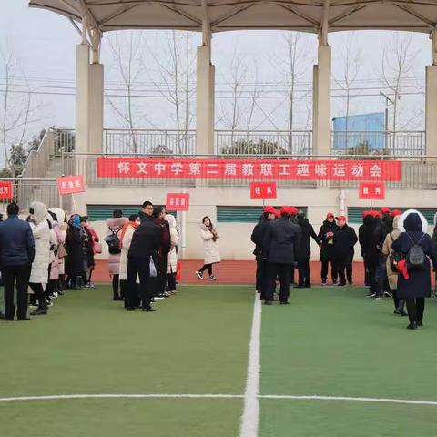 我运动  我健康  我快乐——怀文中学“庆元旦”教职工趣味体育活动剪影