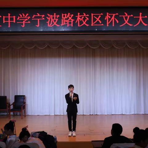 怀文大舞台，有你更精彩——怀文中学宁波路校区10月份专场