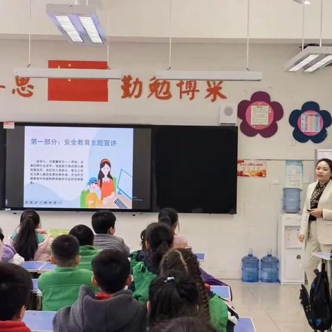 【未央区大白杨小学】家长进课堂精彩瞬间：小学生安全教育主题宣讲