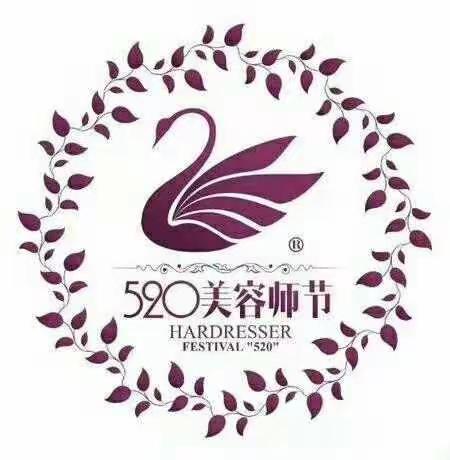 我爱你【520 ♥美容师节】感谢有你，让这个世界更美好！（副本）