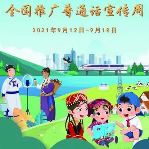 莎车县古勒巴格镇中心小学普通话推广活动