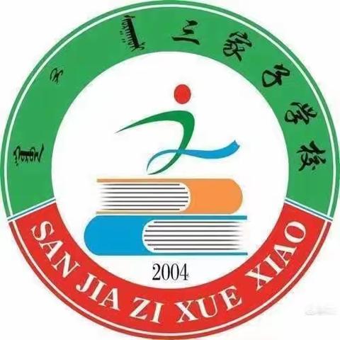 趣味寒假 “兔”飞猛进——库伦镇三家子学校四年二班寒假生活