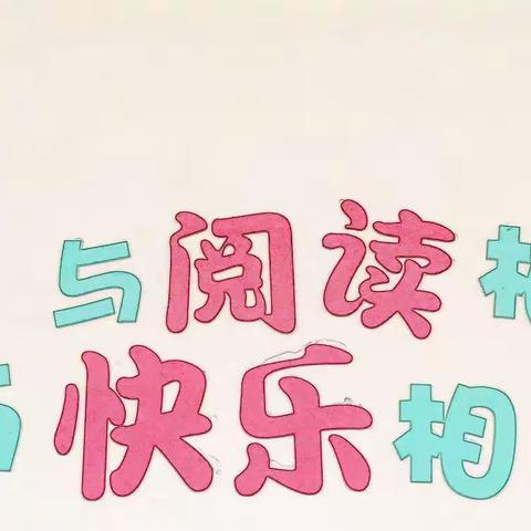 “共沐书香 阅读悦美”——库伦镇三家子学校开展假期教师阅读活动