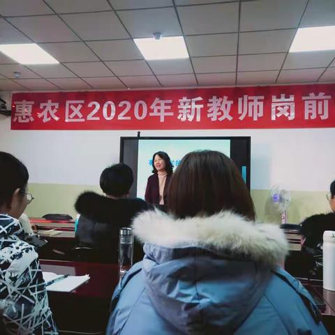 新教师岗前培训心得第二期